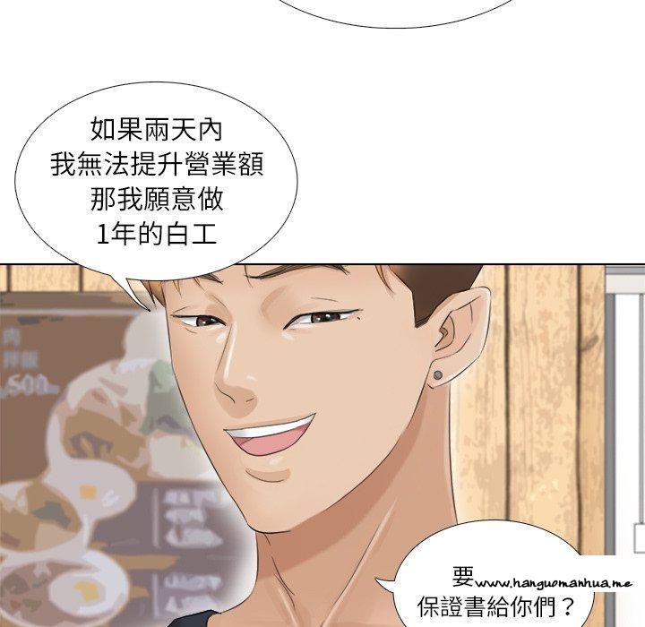 韩国漫画爱上属于别人的妳韩漫_爱上属于别人的妳-第9话在线免费阅读-韩国漫画-第51张图片