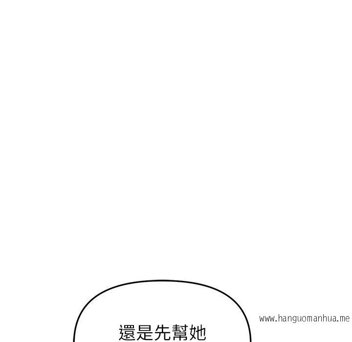 韩国漫画与初恋的危险重逢韩漫_与初恋的危险重逢-第33话在线免费阅读-韩国漫画-第26张图片