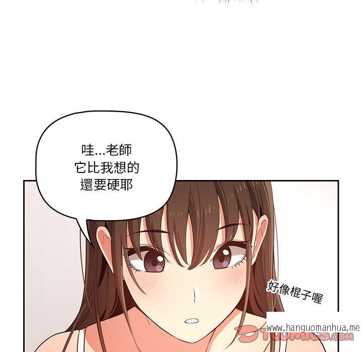 韩国漫画疫情期间的家教生活韩漫_疫情期间的家教生活-第5章在线免费阅读-韩国漫画-第120张图片
