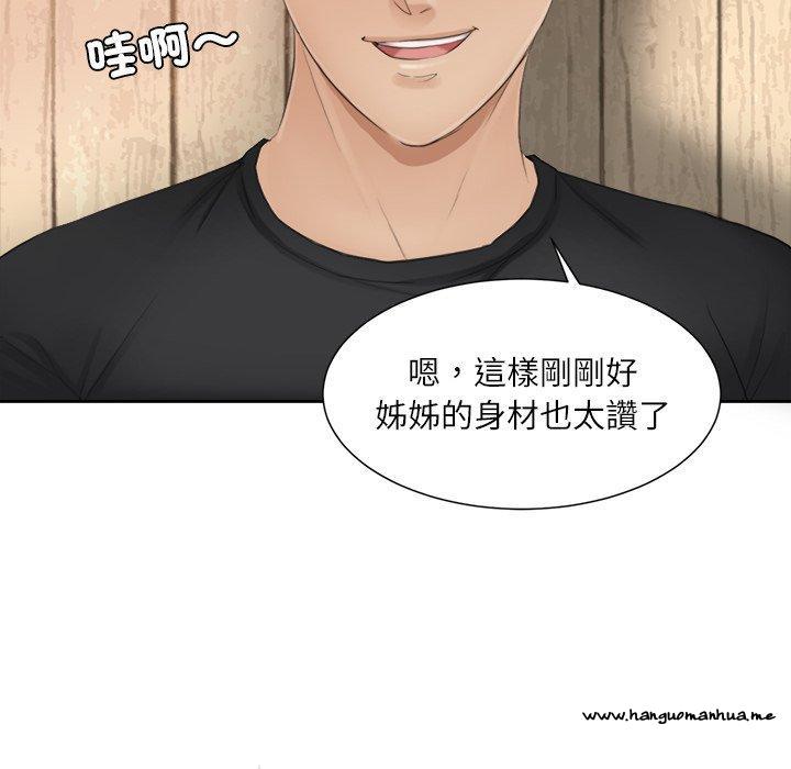 韩国漫画爱上属于别人的妳韩漫_爱上属于别人的妳-第13话在线免费阅读-韩国漫画-第28张图片