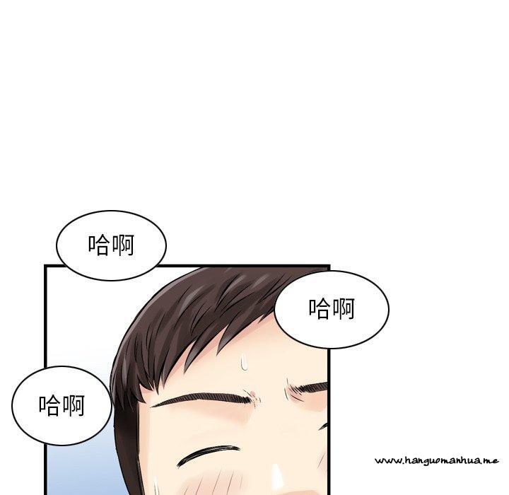 韩国漫画找回自我韩漫_找回自我-第24话在线免费阅读-韩国漫画-第69张图片