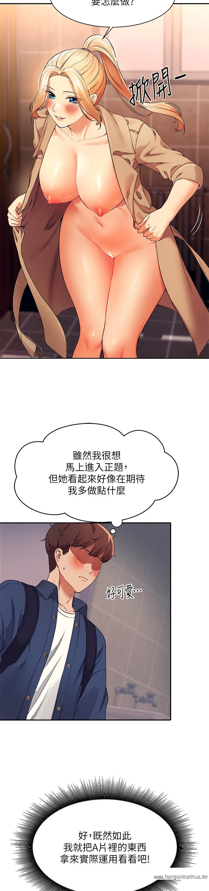 韩国漫画谁说理组没正妹？韩漫_谁说理组没正妹？-第34话-色情到停不下来在线免费阅读-韩国漫画-第29张图片