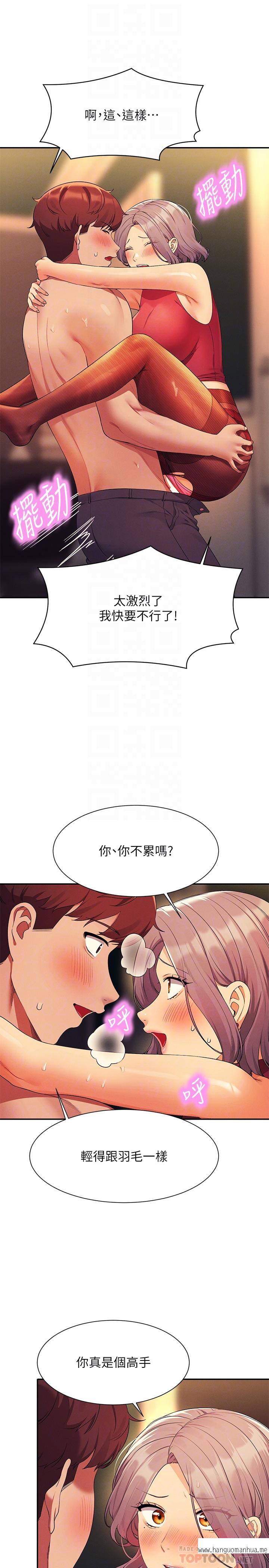 韩国漫画谁说理组没正妹？韩漫_谁说理组没正妹？-第76话-听话的教授在线免费阅读-韩国漫画-第4张图片