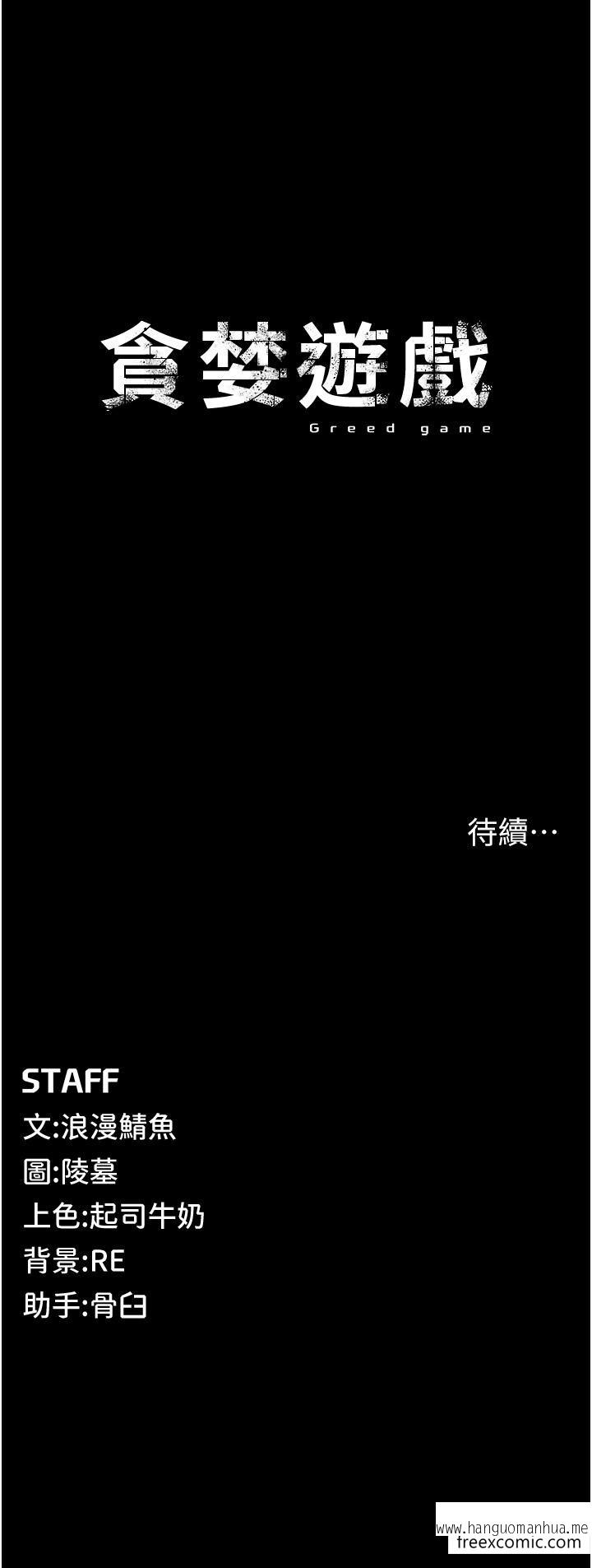 韩国漫画贪婪游戏韩漫_贪婪游戏-第1话-疯狂御姐的魅诱在线免费阅读-韩国漫画-第82张图片