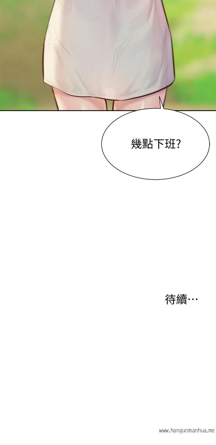 韩国漫画浪漫露营韩漫_浪漫露营-第8话-我没什么经验在线免费阅读-韩国漫画-第46张图片