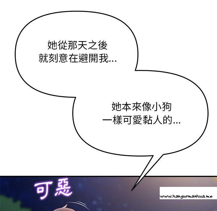 韩国漫画与初恋的危险重逢韩漫_与初恋的危险重逢-第6话在线免费阅读-韩国漫画-第135张图片