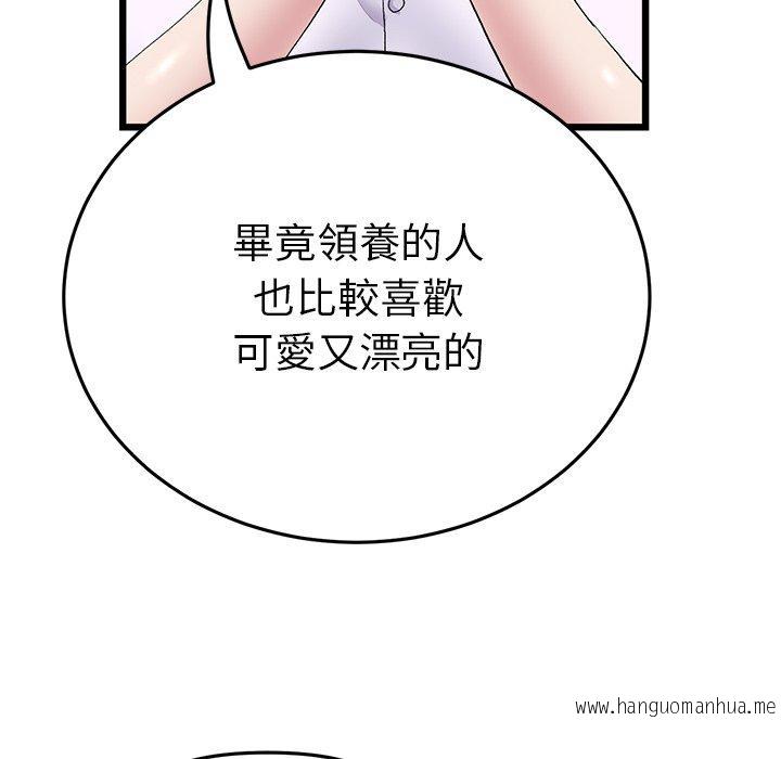 韩国漫画与初恋的危险重逢韩漫_与初恋的危险重逢-第14话在线免费阅读-韩国漫画-第144张图片