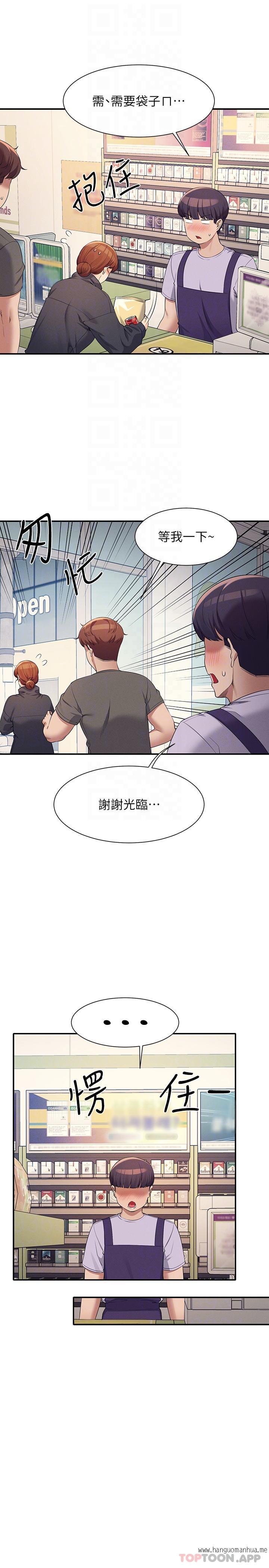 韩国漫画谁说理组没正妹？韩漫_谁说理组没正妹？-第82话-我来让你开心一下在线免费阅读-韩国漫画-第21张图片