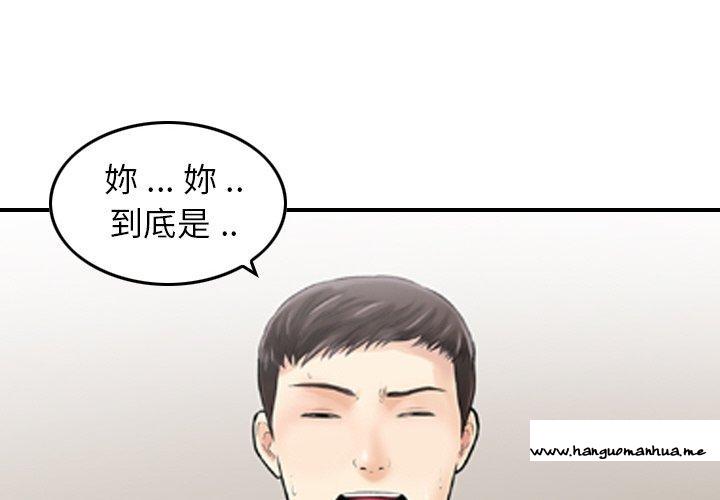 韩国漫画找回自我韩漫_找回自我-第22话在线免费阅读-韩国漫画-第4张图片