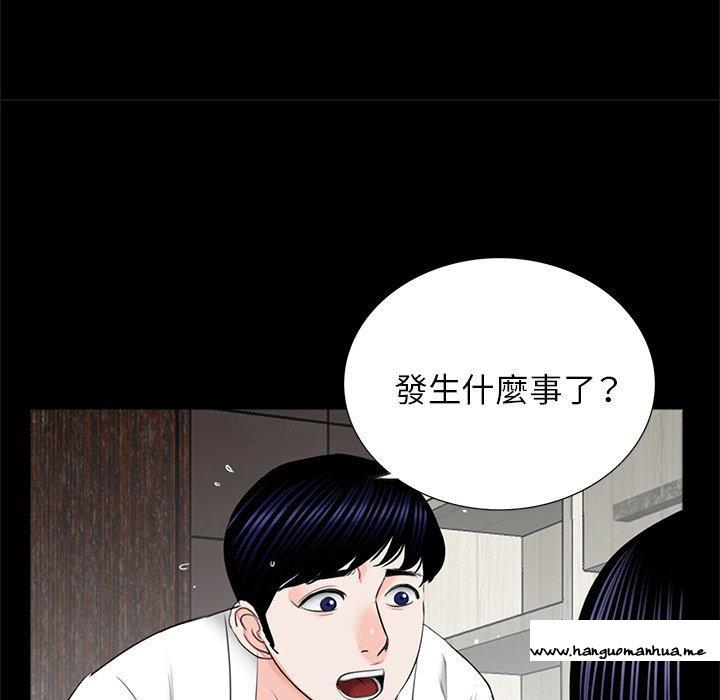 韩国漫画传宗接代好困难韩漫_传宗接代好困难-第12话在线免费阅读-韩国漫画-第62张图片