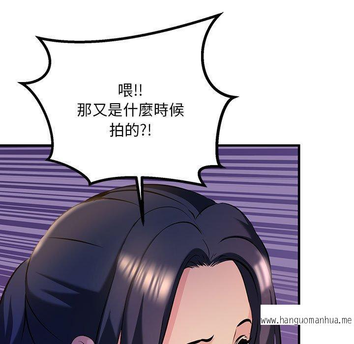 韩国漫画走味的初恋韩漫_走味的初恋-第9话在线免费阅读-韩国漫画-第75张图片