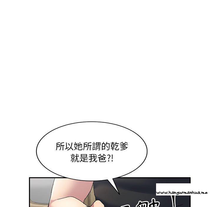 韩国漫画刺激的寄居生活韩漫_刺激的寄居生活-第40话在线免费阅读-韩国漫画-第43张图片