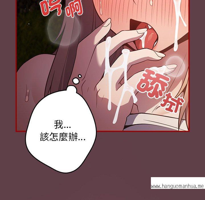 韩国漫画游戏不能这样玩韩漫_游戏不能这样玩-第30话在线免费阅读-韩国漫画-第116张图片