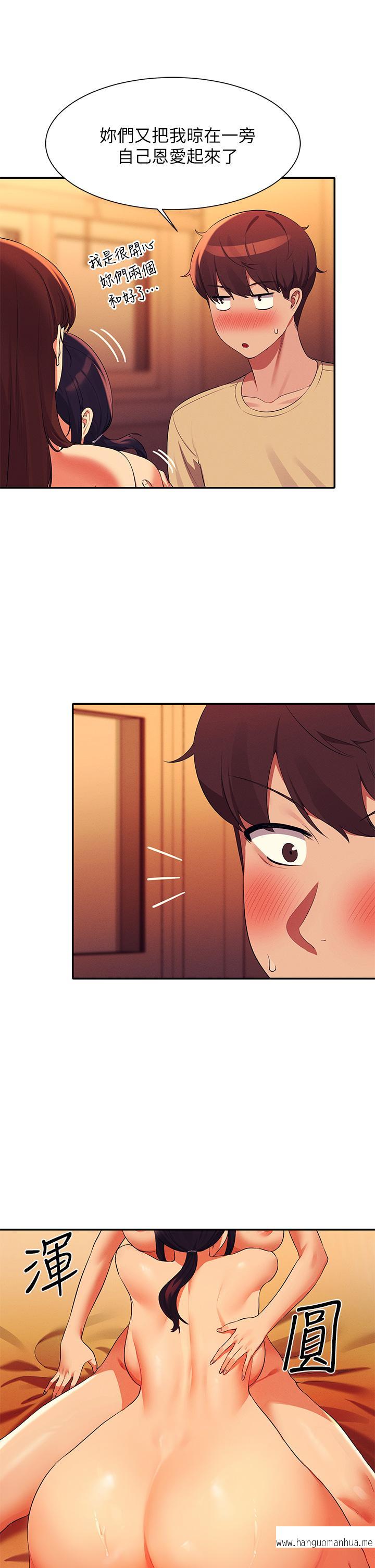 韩国漫画谁说理组没正妹？韩漫_谁说理组没正妹？-第64话-变态的3P混战在线免费阅读-韩国漫画-第33张图片