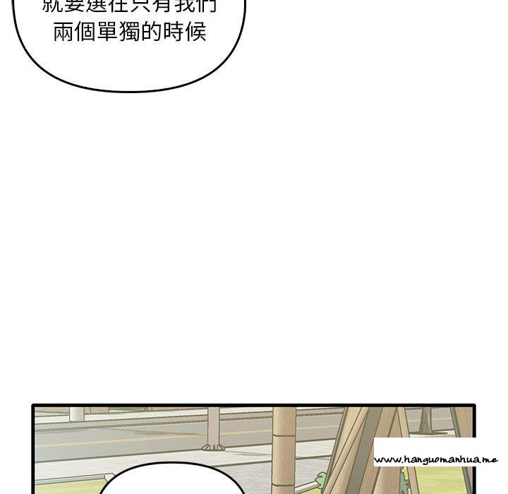 韩国漫画其实我很喜欢你韩漫_其实我很喜欢你-第21话在线免费阅读-韩国漫画-第10张图片