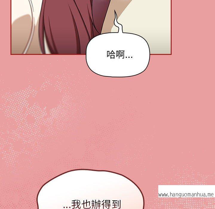 韩国漫画欢迎加入粉丝团！韩漫_欢迎加入粉丝团！-第34话在线免费阅读-韩国漫画-第42张图片