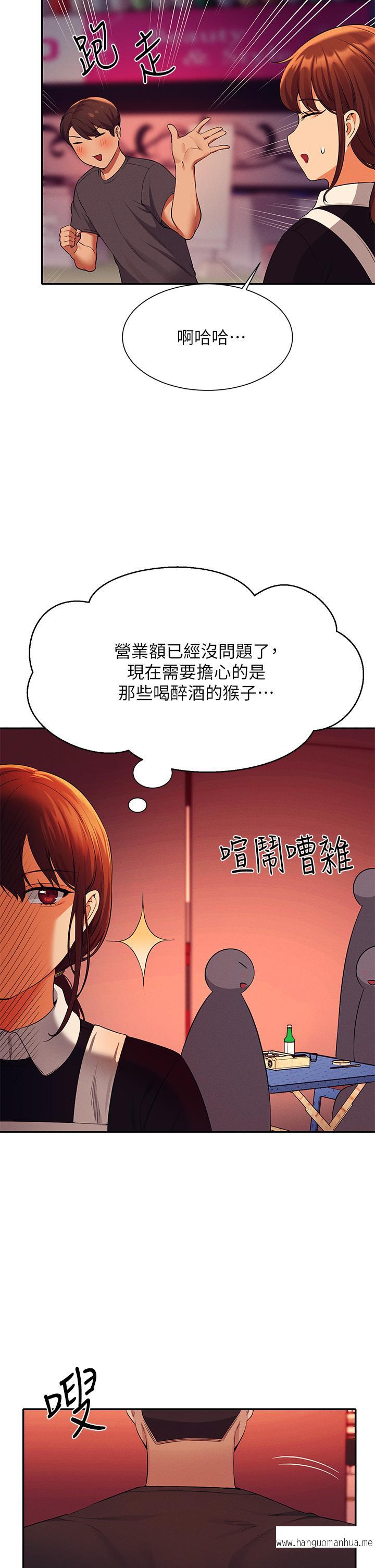 韩国漫画谁说理组没正妹？韩漫_谁说理组没正妹？-第48话-校庆后的cosplay惊喜在线免费阅读-韩国漫画-第15张图片