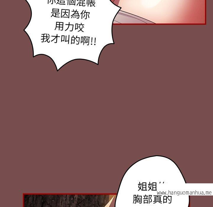 韩国漫画游戏不能这样玩韩漫_游戏不能这样玩-第29话在线免费阅读-韩国漫画-第125张图片