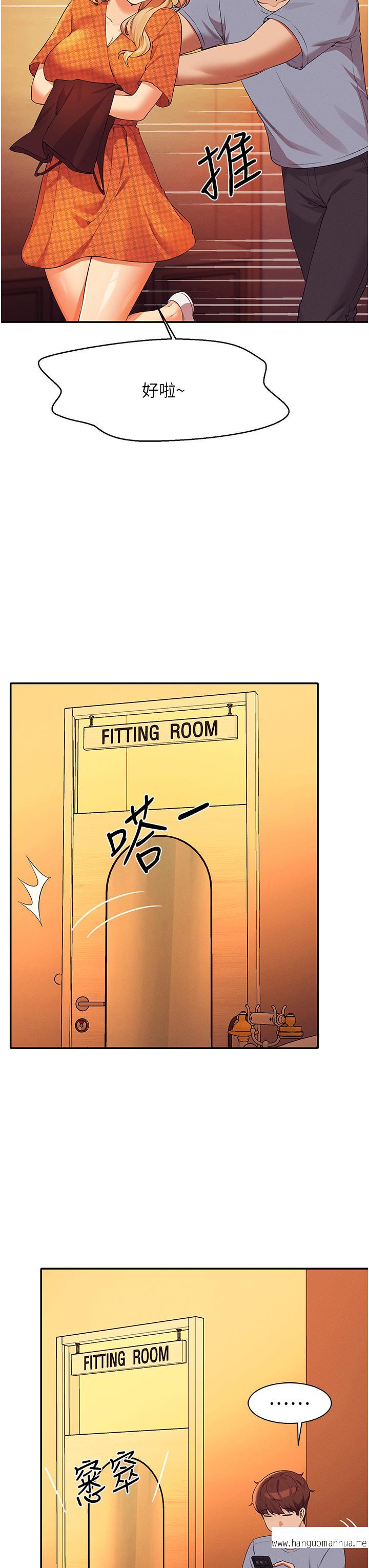 韩国漫画谁说理组没正妹？韩漫_谁说理组没正妹？-第68话-别一直吊我胃口在线免费阅读-韩国漫画-第34张图片