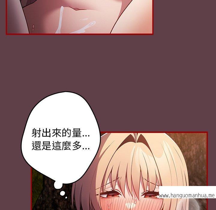 韩国漫画游戏不能这样玩韩漫_游戏不能这样玩-第30话在线免费阅读-韩国漫画-第113张图片