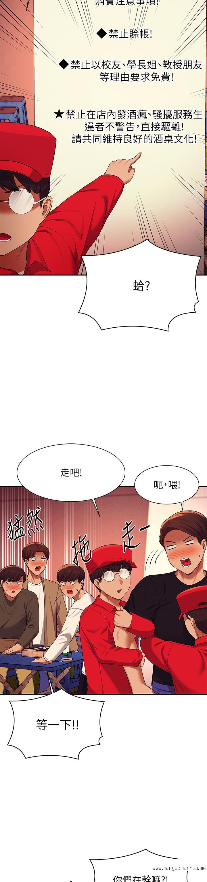 韩国漫画谁说理组没正妹？韩漫_谁说理组没正妹？-第48话-校庆后的cosplay惊喜在线免费阅读-韩国漫画-第20张图片