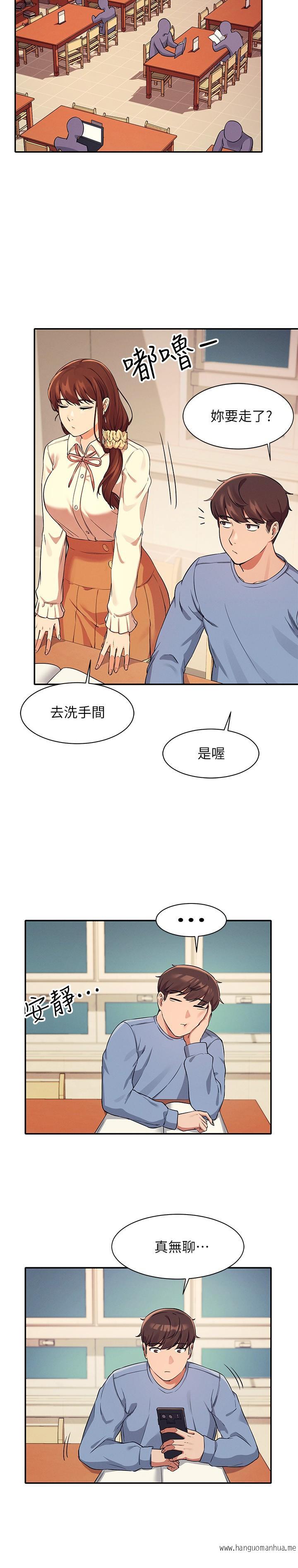 韩国漫画谁说理组没正妹？韩漫_谁说理组没正妹？-第15话-男厕裸露现场在线免费阅读-韩国漫画-第25张图片