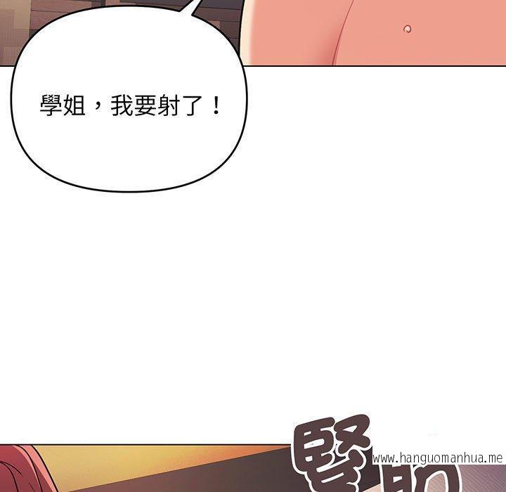 韩国漫画大学生活就从社团开始韩漫_大学生活就从社团开始-第66话在线免费阅读-韩国漫画-第137张图片