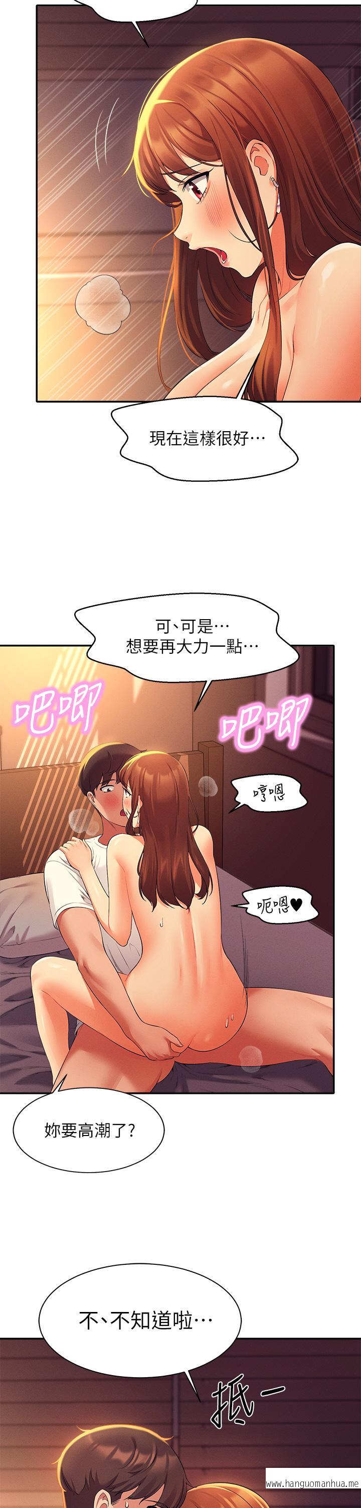 韩国漫画谁说理组没正妹？韩漫_谁说理组没正妹？-第31话-初次体验到的高潮在线免费阅读-韩国漫画-第27张图片