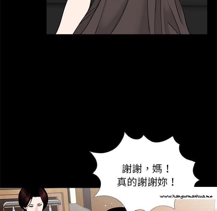 韩国漫画传宗接代好困难韩漫_传宗接代好困难-第16话在线免费阅读-韩国漫画-第48张图片