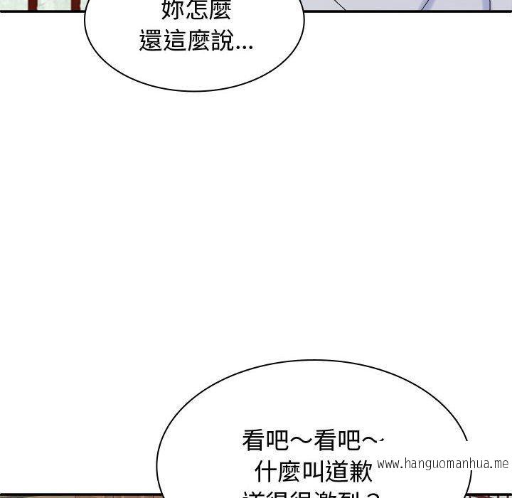 韩国漫画我体内的那个祂韩漫_我体内的那个祂-第48话在线免费阅读-韩国漫画-第12张图片