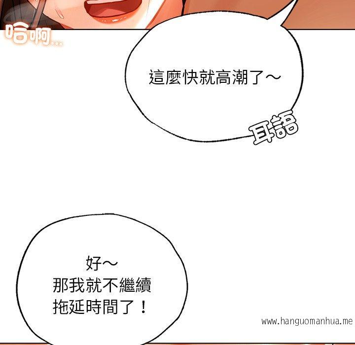 韩国漫画都市男女韩漫_都市男女-第16话在线免费阅读-韩国漫画-第102张图片