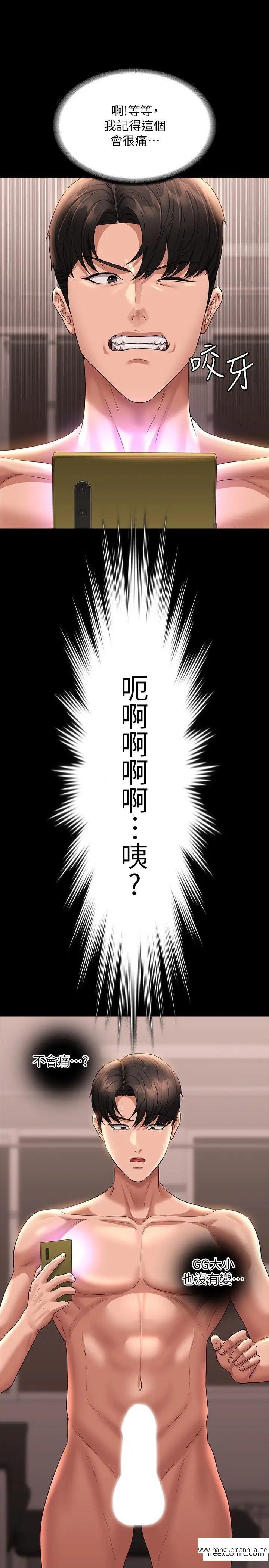 韩国漫画超级公务员韩漫_超级公务员-第101话-彻底拿下组长的利器在线免费阅读-韩国漫画-第12张图片