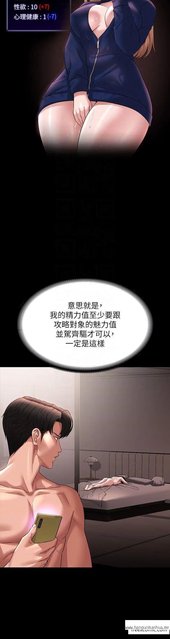 韩国漫画超级公务员韩漫_超级公务员-第101话-彻底拿下组长的利器在线免费阅读-韩国漫画-第10张图片