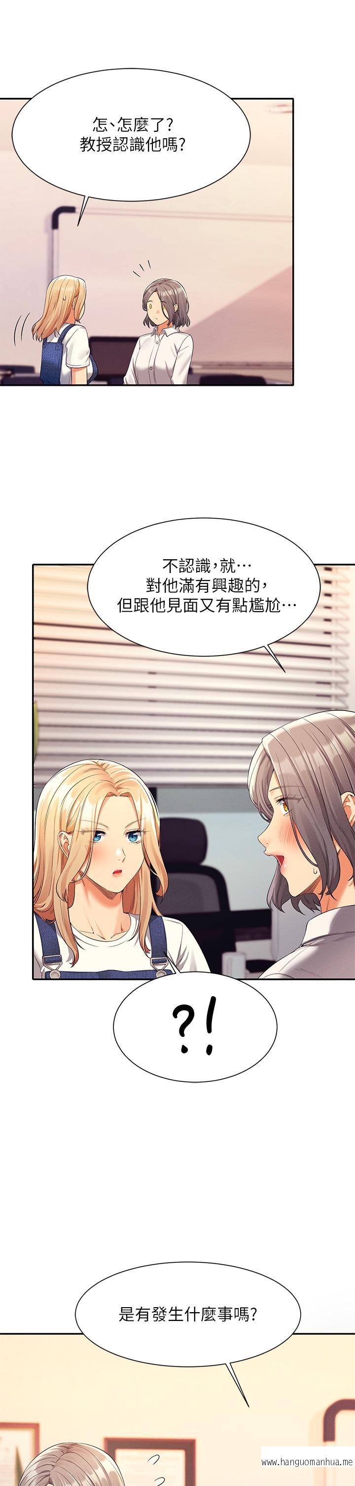 韩国漫画谁说理组没正妹？韩漫_谁说理组没正妹？-第44话-怎么办，我又想要了在线免费阅读-韩国漫画-第36张图片