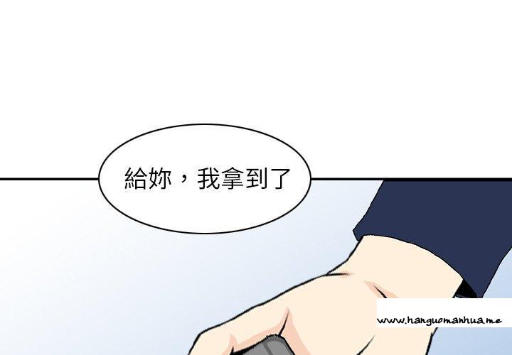 韩国漫画找回自我韩漫_找回自我-第25话在线免费阅读-韩国漫画-第1张图片