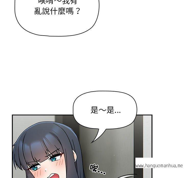 韩国漫画欢迎加入粉丝团！韩漫_欢迎加入粉丝团！-第32话在线免费阅读-韩国漫画-第29张图片