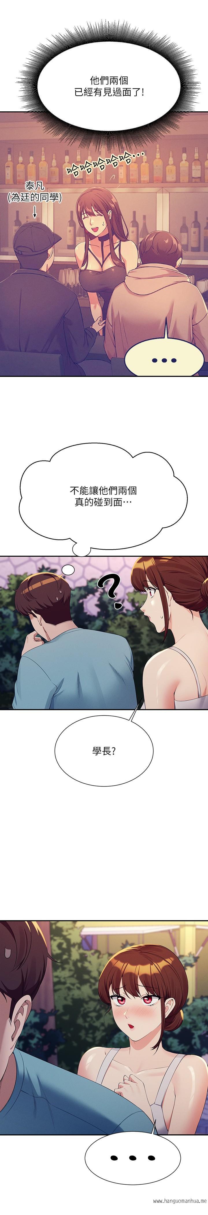 韩国漫画谁说理组没正妹？韩漫_谁说理组没正妹？-第98话-尽情抽插我…在线免费阅读-韩国漫画-第20张图片