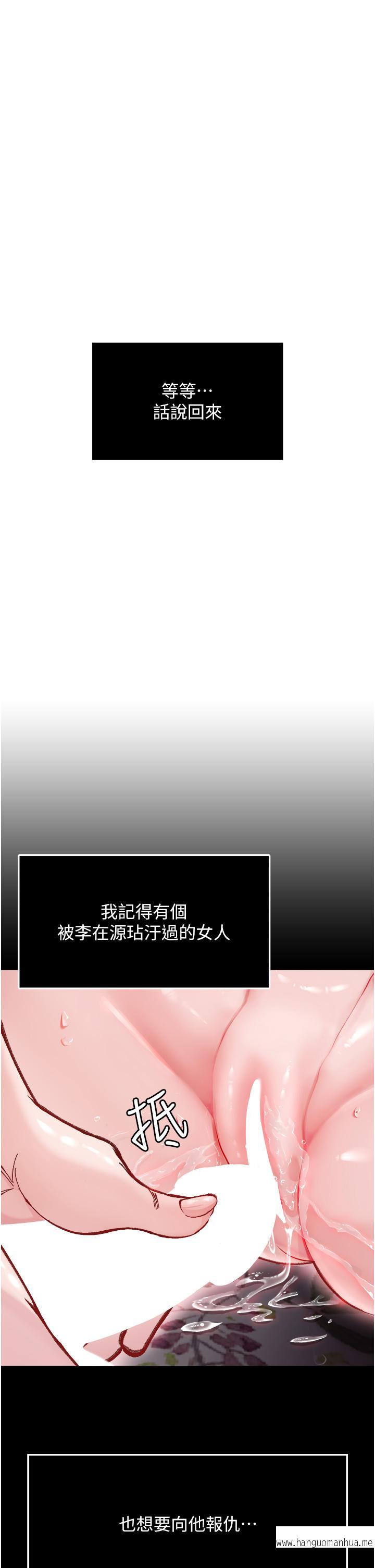 韩国漫画色雕英雄传：一捅天下韩漫_色雕英雄传：一捅天下-第6话-武林盟主的洨秘密在线免费阅读-韩国漫画-第62张图片