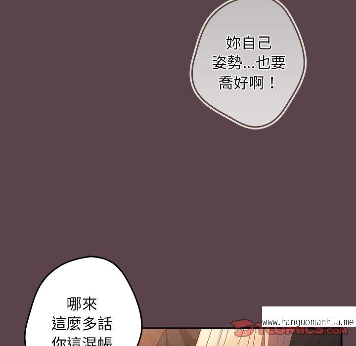 韩国漫画游戏不能这样玩韩漫_游戏不能这样玩-第30话在线免费阅读-韩国漫画-第129张图片