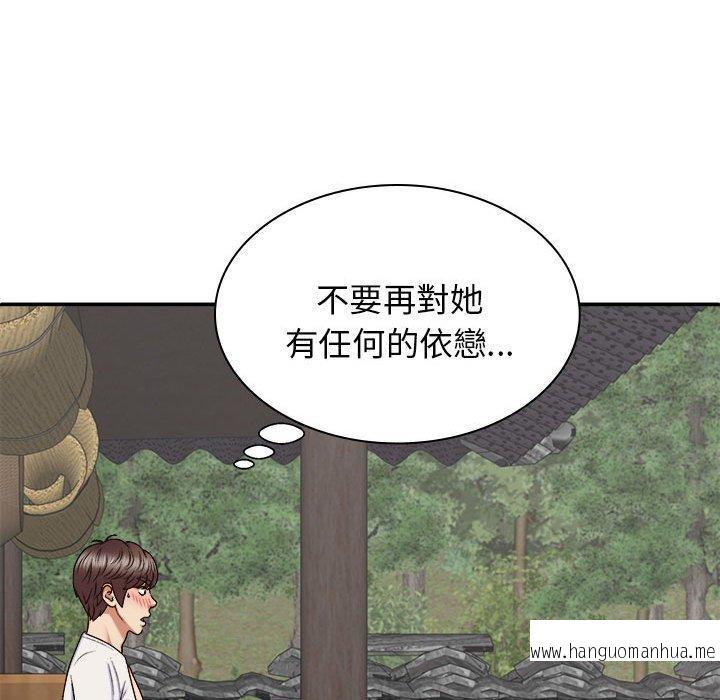 韩国漫画我体内的那个祂韩漫_我体内的那个祂-第46话在线免费阅读-韩国漫画-第95张图片