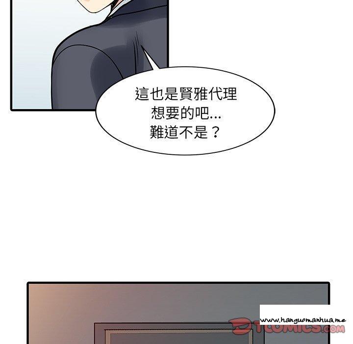 韩国漫画两个老婆韩漫_两个老婆-第19话在线免费阅读-韩国漫画-第42张图片