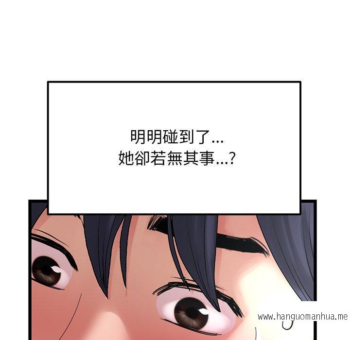 韩国漫画与初恋的危险重逢韩漫_与初恋的危险重逢-第12话在线免费阅读-韩国漫画-第126张图片