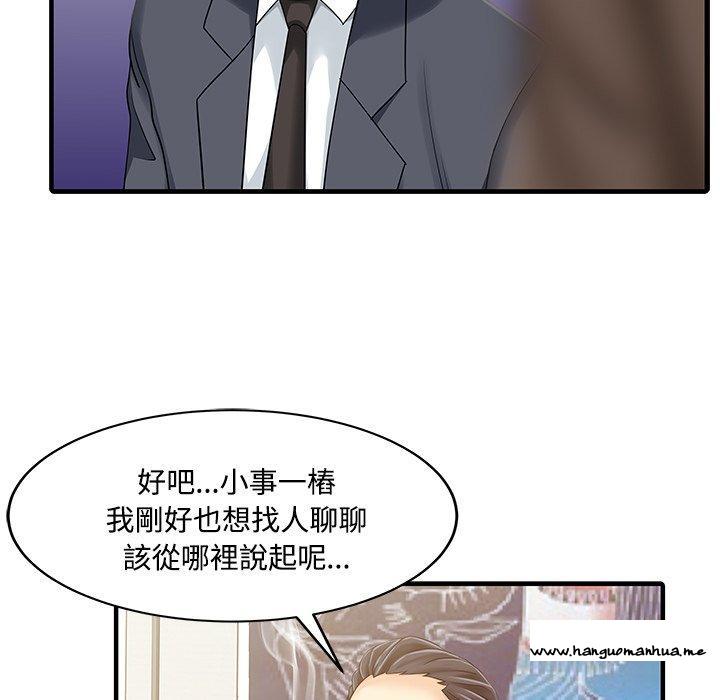 韩国漫画两个老婆韩漫_两个老婆-第20话在线免费阅读-韩国漫画-第45张图片