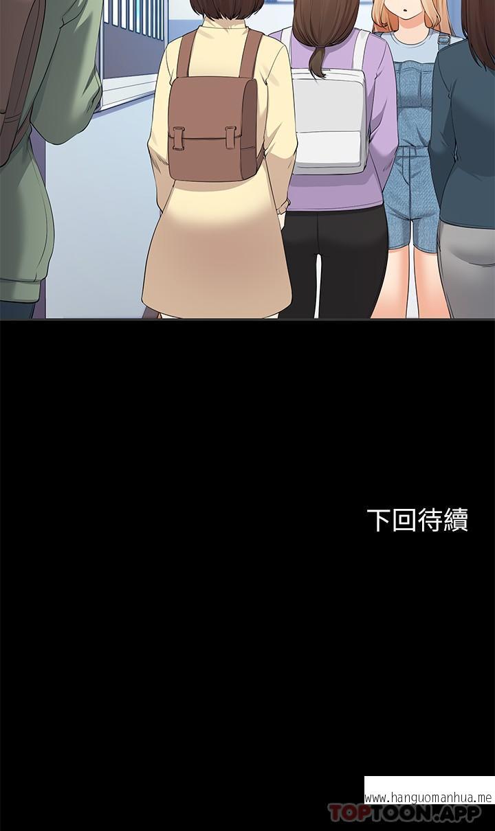 韩国漫画谁说理组没正妹？韩漫_谁说理组没正妹？-第84话-做到妳满足为止在线免费阅读-韩国漫画-第29张图片