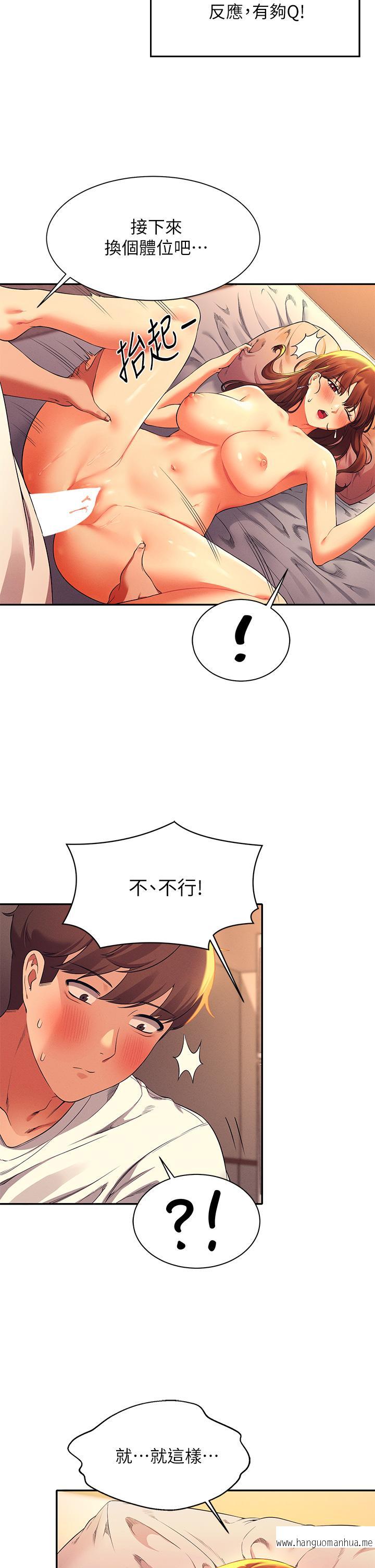 韩国漫画谁说理组没正妹？韩漫_谁说理组没正妹？-第30话-湿湿黏黏的激烈性爱在线免费阅读-韩国漫画-第20张图片