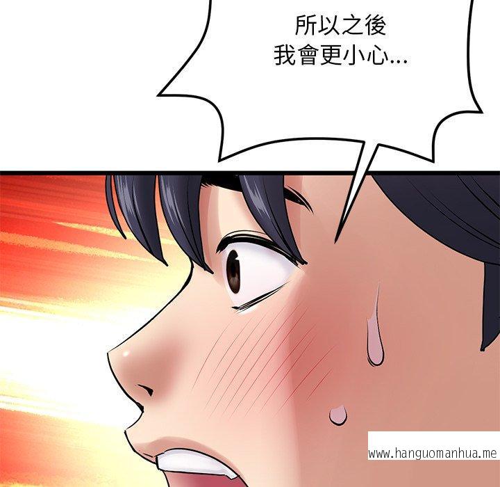 韩国漫画与初恋的危险重逢韩漫_与初恋的危险重逢-第14话在线免费阅读-韩国漫画-第104张图片