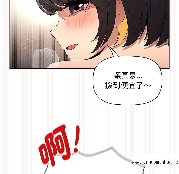 韩国漫画疫情期间的家教生活韩漫_疫情期间的家教生活-第96话在线免费阅读-韩国漫画-第130张图片