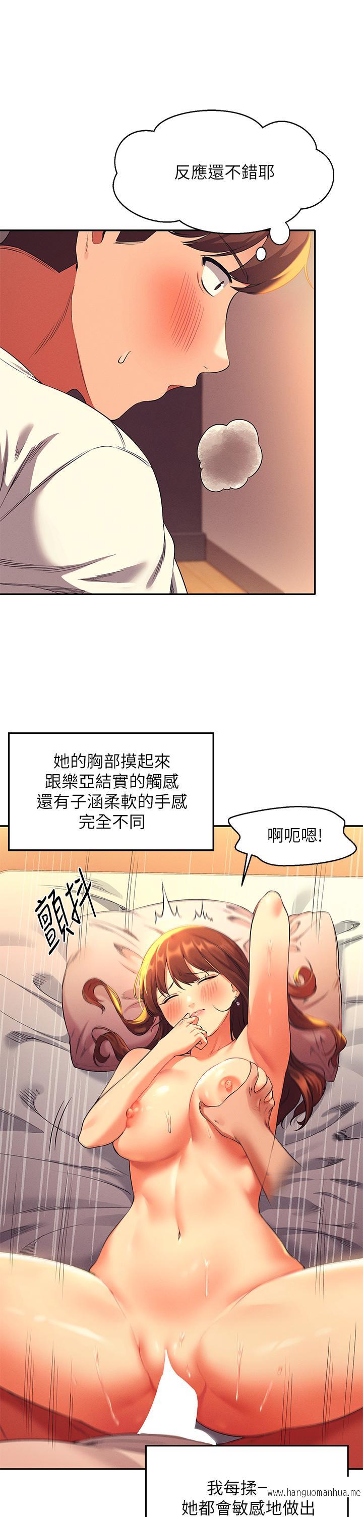 韩国漫画谁说理组没正妹？韩漫_谁说理组没正妹？-第30话-湿湿黏黏的激烈性爱在线免费阅读-韩国漫画-第19张图片