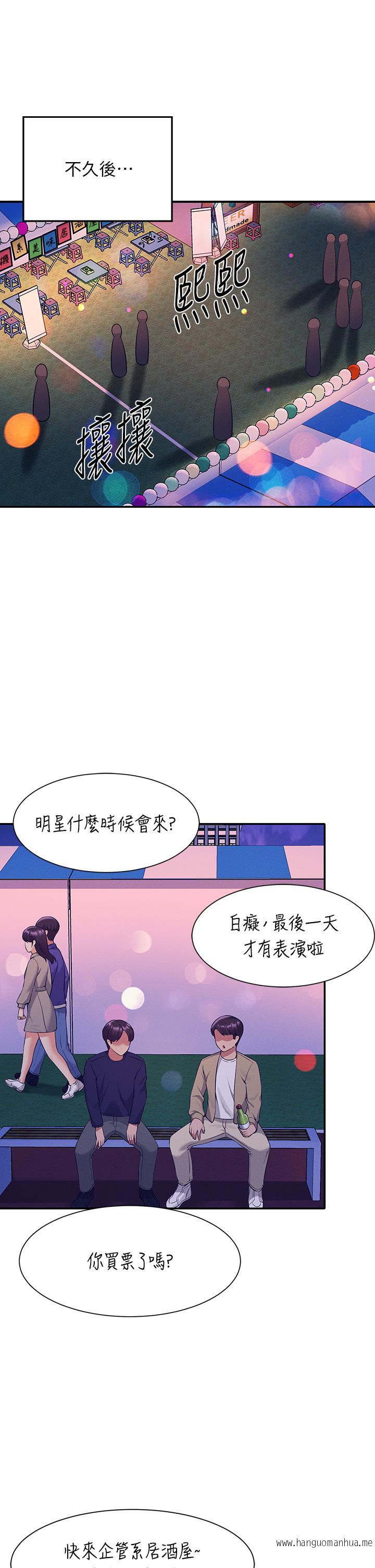 韩国漫画谁说理组没正妹？韩漫_谁说理组没正妹？-第48话-校庆后的cosplay惊喜在线免费阅读-韩国漫画-第11张图片