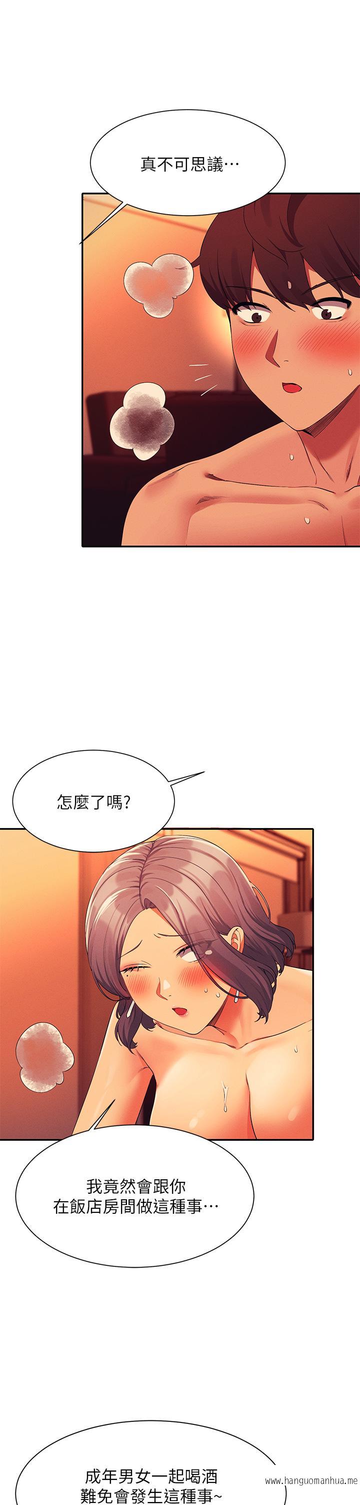 韩国漫画谁说理组没正妹？韩漫_谁说理组没正妹？-第58话-初尝极致快感在线免费阅读-韩国漫画-第9张图片